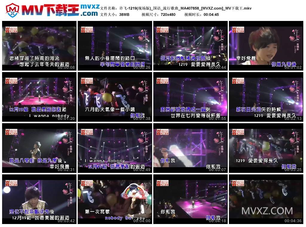 许飞-1219(现场版)_国语_流行歌曲_MA407858